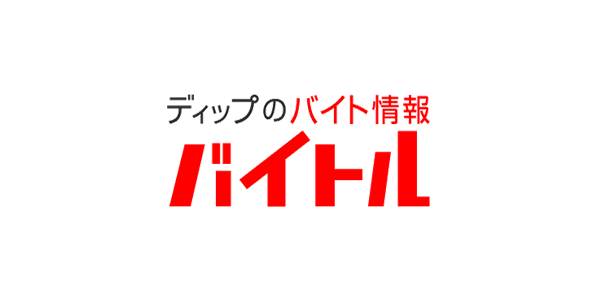 バイトル