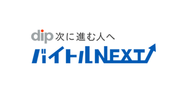 バイトルNEXT