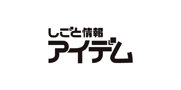 アイデム