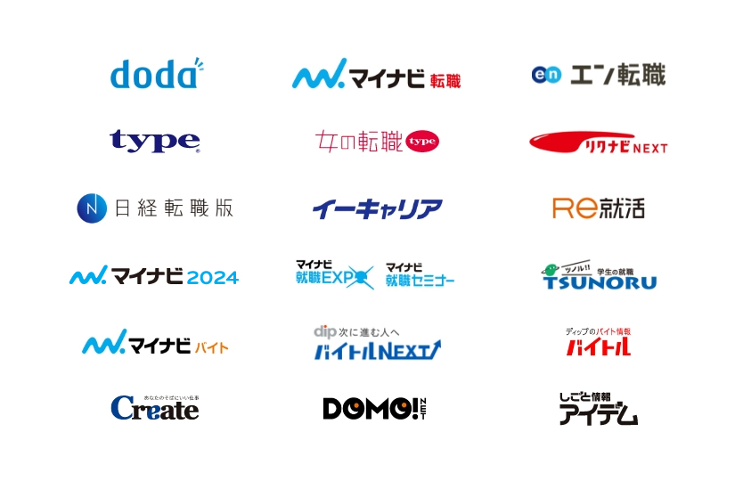 イメージ:大手求人広告メディアの取り扱い多数!